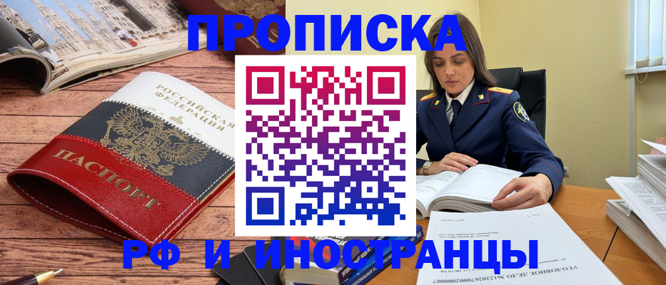 временная регистрация в Краснодаре