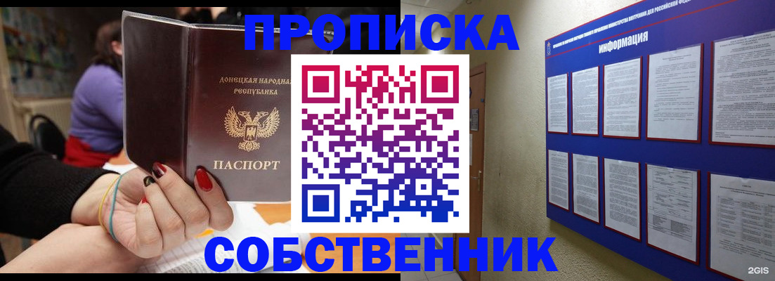 временная регистрация 2025 в Краснодаре