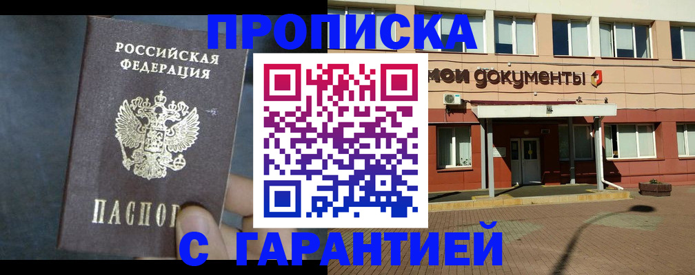 пропишу в квартире в Краснодаре