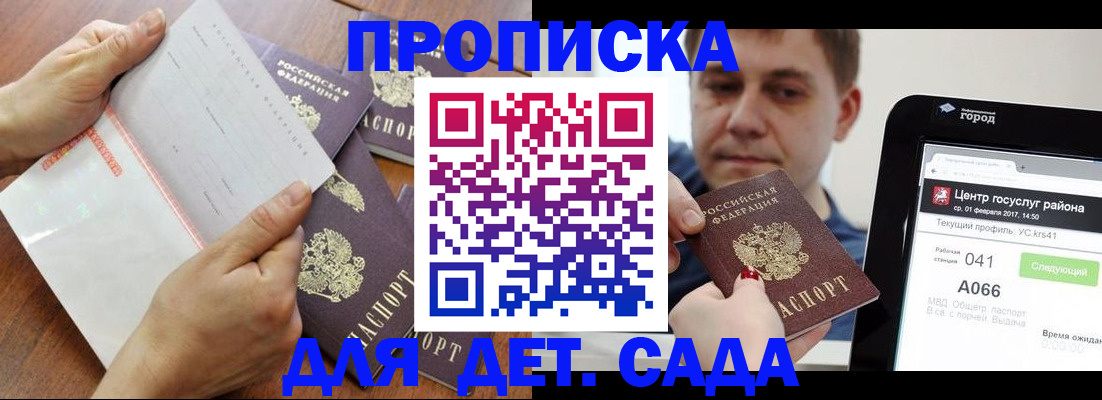 временная регистрация поиск в Краснодаре