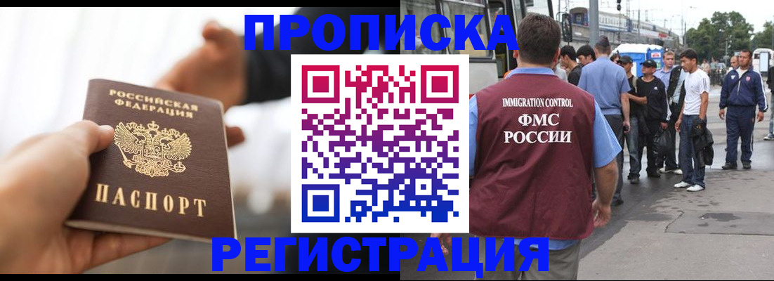 временная регистрация для всех в Краснодаре