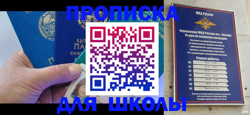 прописка штамп в Краснодаре
