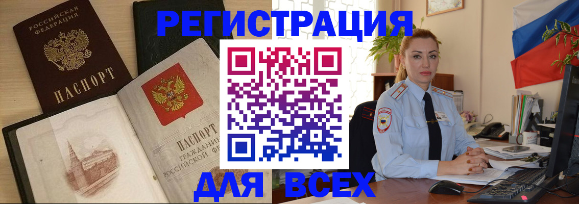 миграционный учет в Краснодаре