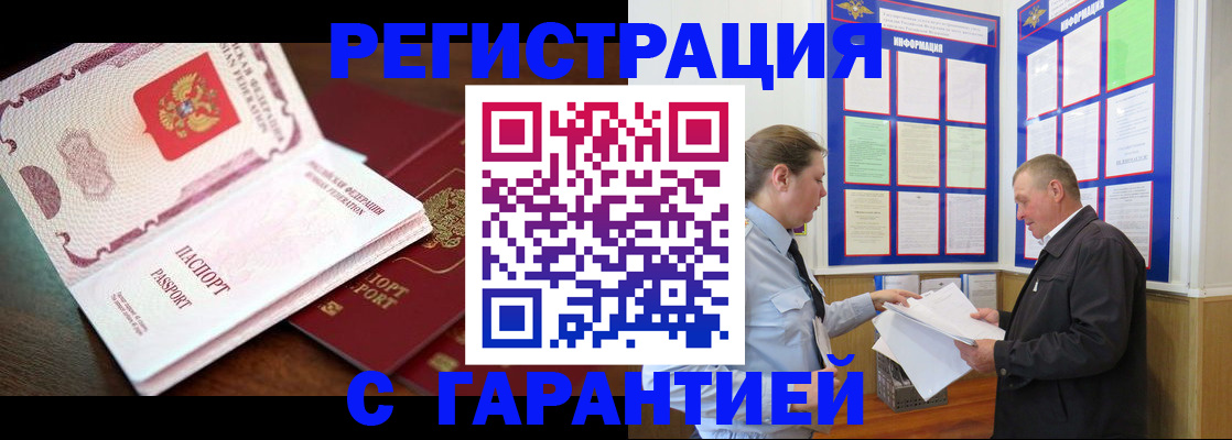 временная регистрация в квартире в Краснодаре