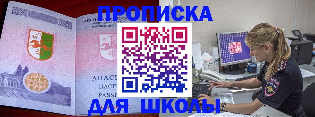 найти адрес прописки в Краснодаре