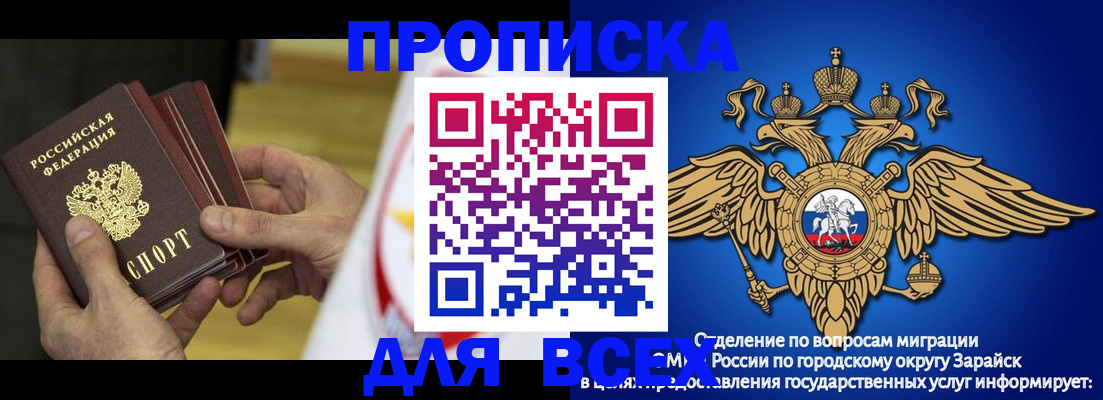 временная регистрация в квартире в Краснодаре